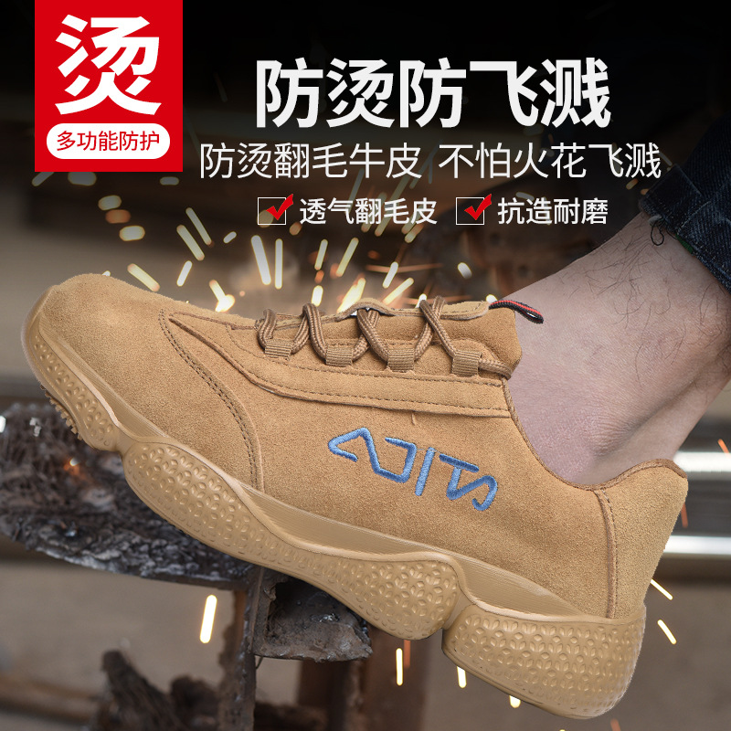 Labor shoes men's defense and anti -piercing light