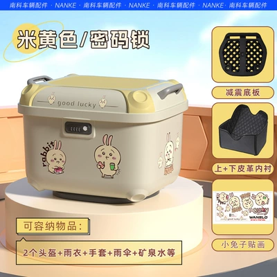 Electric car tail box — storage for the 9th and - beige-uzachi-upper-and-lower-lining-36-square-meters-square-box-with-good-appearance-factory-direct-sales