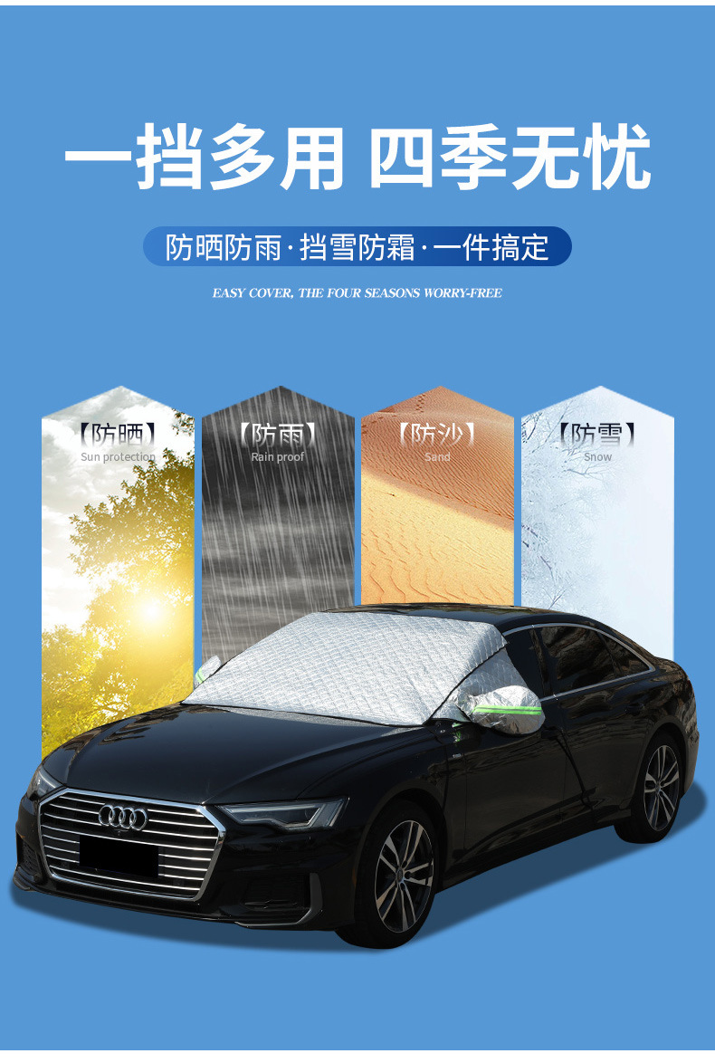 Car hood snow cover snow cover magnetic suction put hail winter window front glass sunshade thickened frost cover