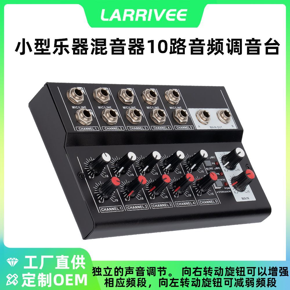 小型10路混音器 跨境录音麦克风KTV话筒电吉他多功能音频DJ混音器