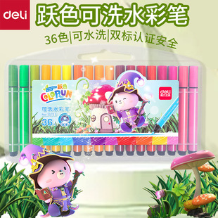 Deli 70723 Watercolor Pen 36 Colors Kidsren's Washable Watercolor Pen Fiber Pen Tip Student Watercolor Pen Stationery Wholesale