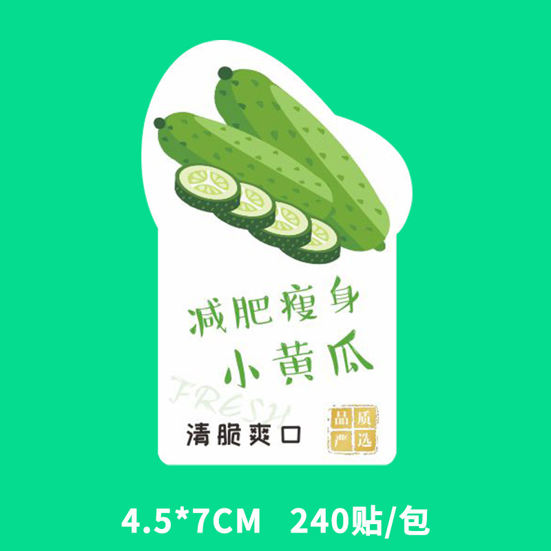 오이【스티커 240개】전체 팩