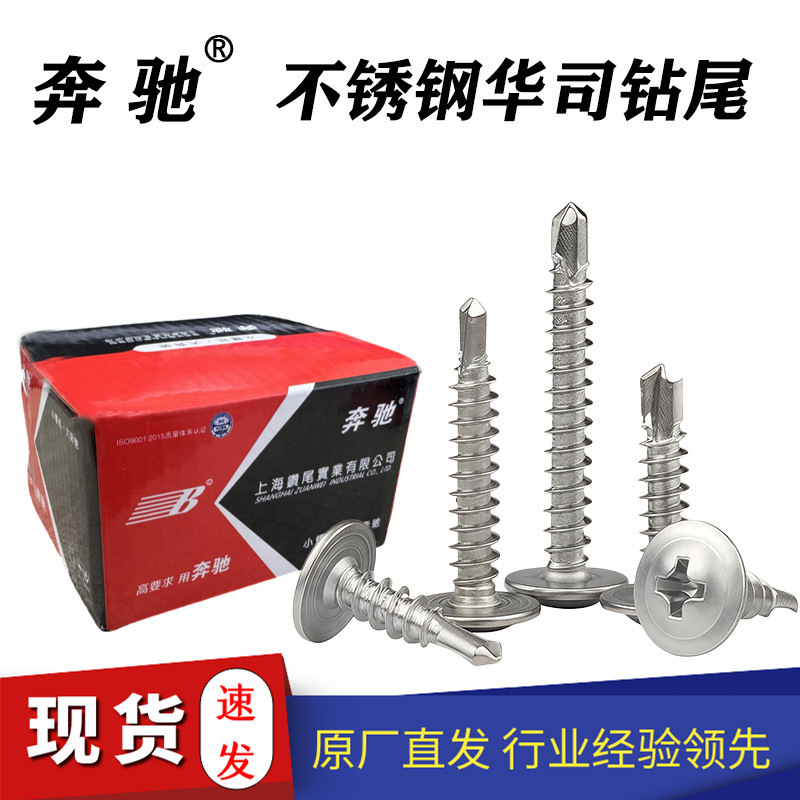 Mercedes Stainless Steel Self-Drilling Flat Head Self-Tapping Screws M4.2 Self-Drilling Furniture-Specific Screws Round Head
