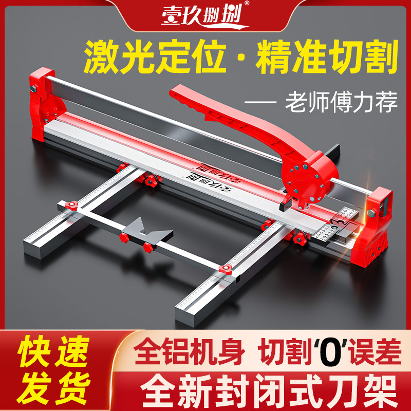 手动瓷砖切割机推刀高精度600 800 1000瓦工工具铝合金轻巧便携式
