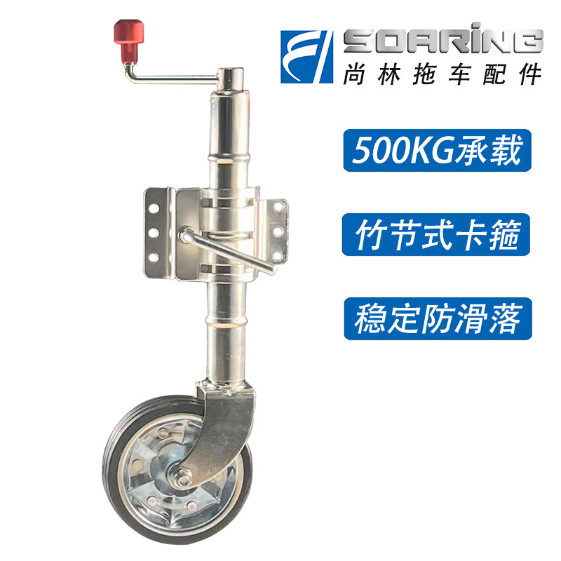 拖车导轮千斤顶竹节式，手摇活动卡箍千斤顶骑士轮万向轮房车支架