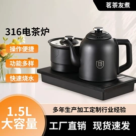 茶具配件;电热水壶;电动煮茶器
