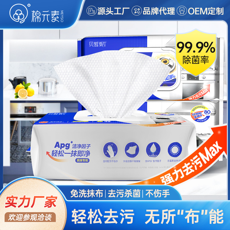 Beixini Kitchen Wipes for Removing Grease and Stains, Household Range Hood Cleaning, Powerful Grease Removal Wet Wipes, Enlarged and Thickened