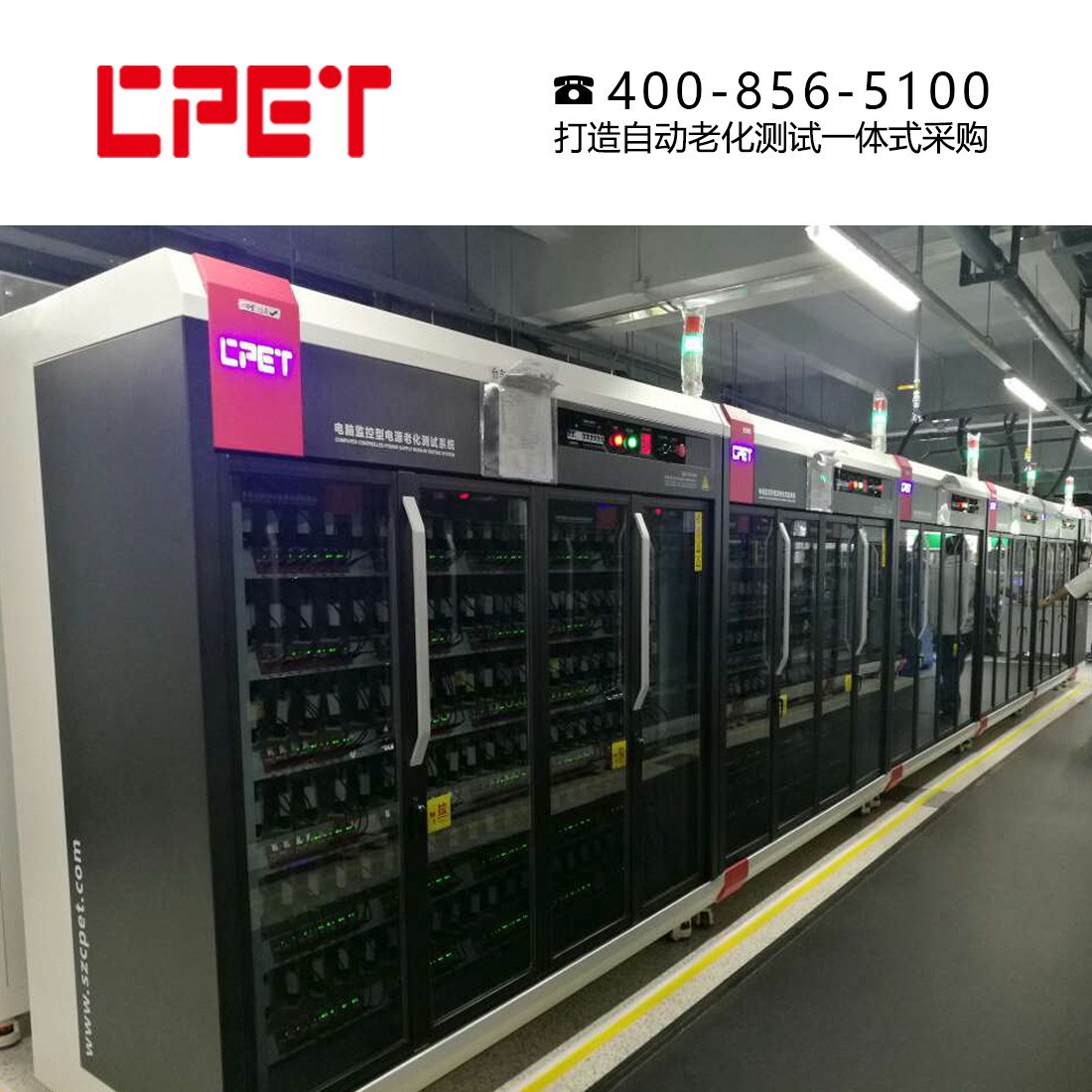 电脑电源老化柜 恒温控式LED电源led驱动电源自动化老化测试设备