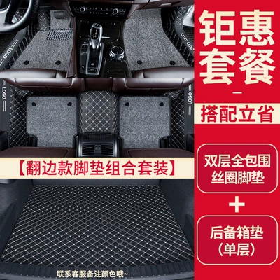 and LA4L – Modelə uyğun ayaqaltı - package-3-includes-threshold-coil-mats-single-piece-trunk-matplease-leave-a-message-for-the-color