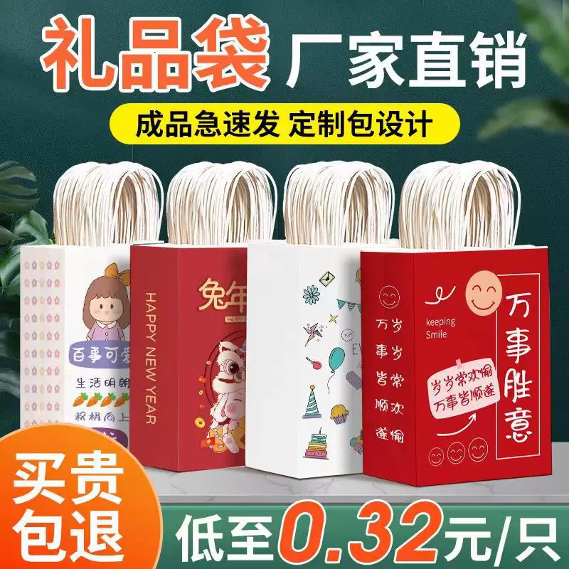 白牛皮纸袋子卡通伴手礼礼品袋礼物袋包装袋手提袋批发烘焙外卖