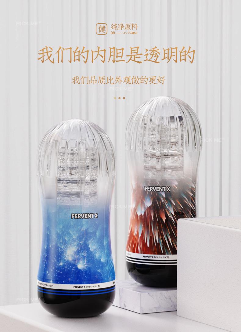 Âm Đạo Giả Trong Suốt Fervent X