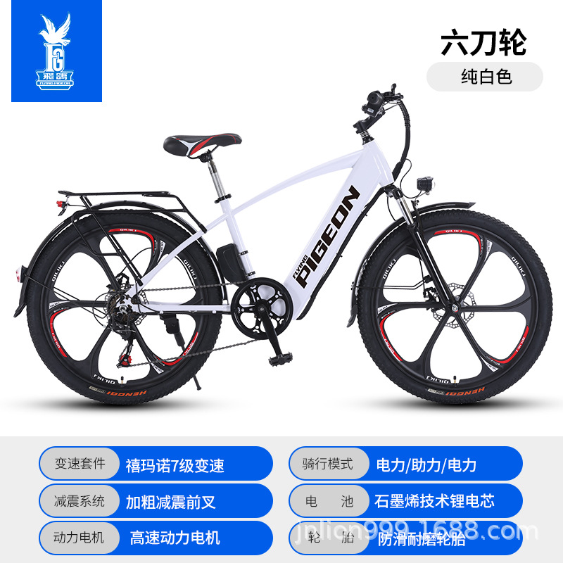 Blanco / 26 pulgadas de aleación de magnesio rueda integrada