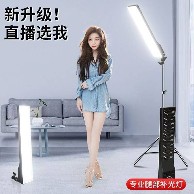 腿部全面屏补光灯服装鞋子带货打光灯柔光美颜舞蹈主播直播摄影灯|undefined