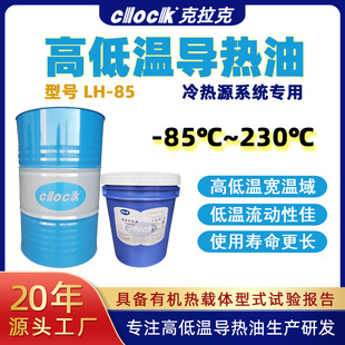 �S�ҬF؛�ߵ͜،����� LH-85�A�׷������ߵ͜�һ�w�Cȫ�ϳɂ�����