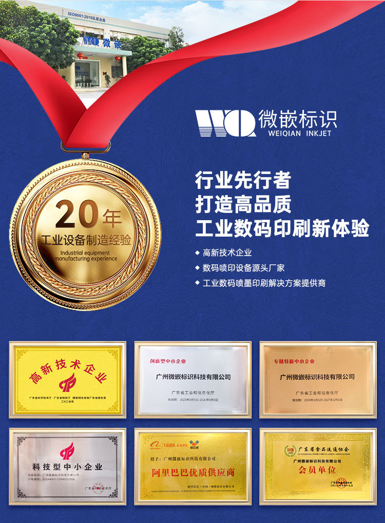 合格证标签打印机