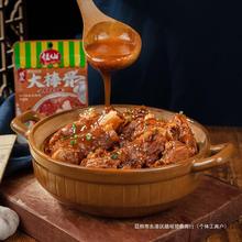 佳仙锅主大棒骨酱汁50g酱大骨香料卤料炖排骨酱料调料红烧肉