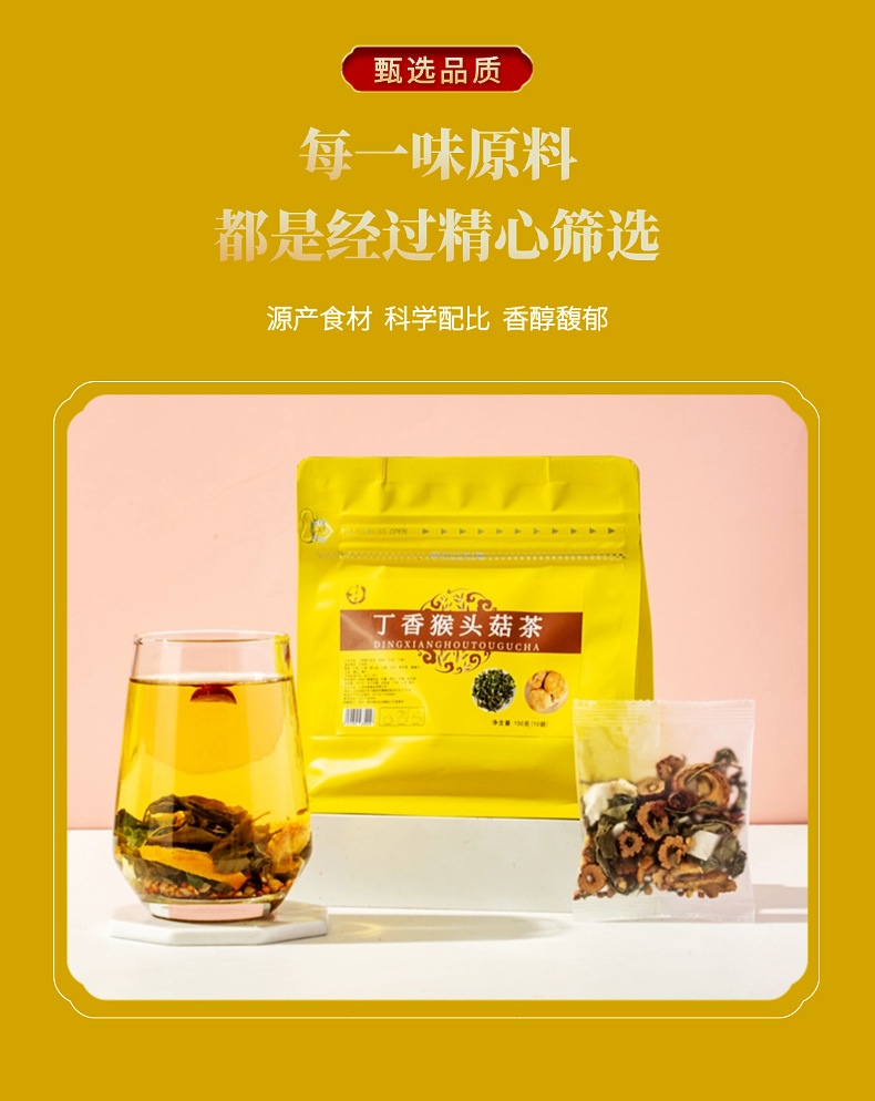 Clove Lion's Mane Herbal Tea Ding Xing Hou Tou Gu Cha 150g Sugar-Free Dried Herbal Blend for Daily Brewing key features