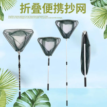 铝合金抄网花杆白杆可折叠三角抄网杆伸缩定位抄网折叠便携捞鱼网