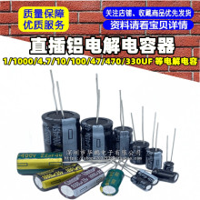 1/1000/4.7/10/100/47/470/330UF ��늽����/ �x1�N��̖