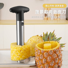 クロスボーダー専用ステンレスパイナップルナイフ創意パイナップル皮むき器果物果芯分離器現物供給