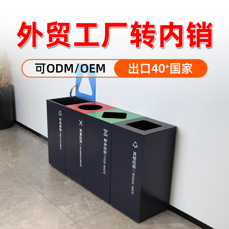 Green-En Indoor Commercial Vertical Trash Can for Malls and Office Buildings, Classified Open-Top Fruit Peel Bin, Direct Manufacturer, Commercial Grade Green-En Indoor Commercial Vertical Trash Can for Malls and Office Buildings, Classified Open-Top Fruit Peel Bin, Direct Manufacturer, Commercial Grade