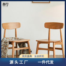 巴适椅子现代简约家用餐椅实木靠背书椅北欧日式樱桃木椅子