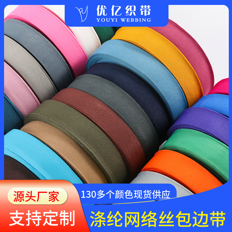 Cinta de poliéster de colores para zapatos, sombreros, ropa, bolsos, colchones, delantales, tiras de ribete, tiras de ribete de malla de poliéster.