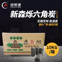 Xinsen Shuo шестигранный механизм барбекю древесный уголь 10 кг/коробка бытовой коммерческий горячий горшок жареное мясо жареная утка механизм барбекю уголь