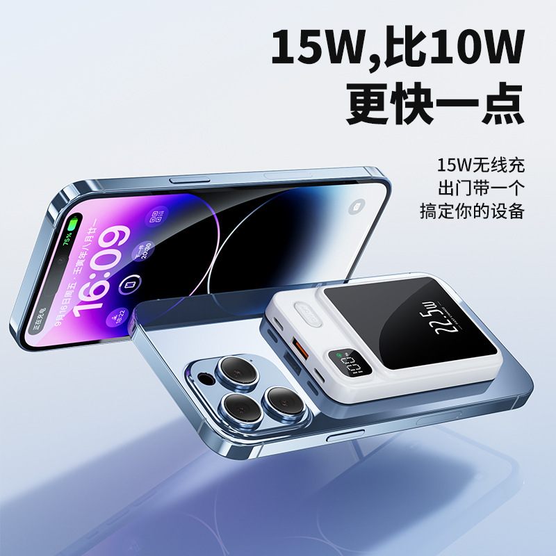 新型マグネット充電宝10000ミリアンペア15w無線充電pd22.5w超高速充電モバイル電源代発|undefined