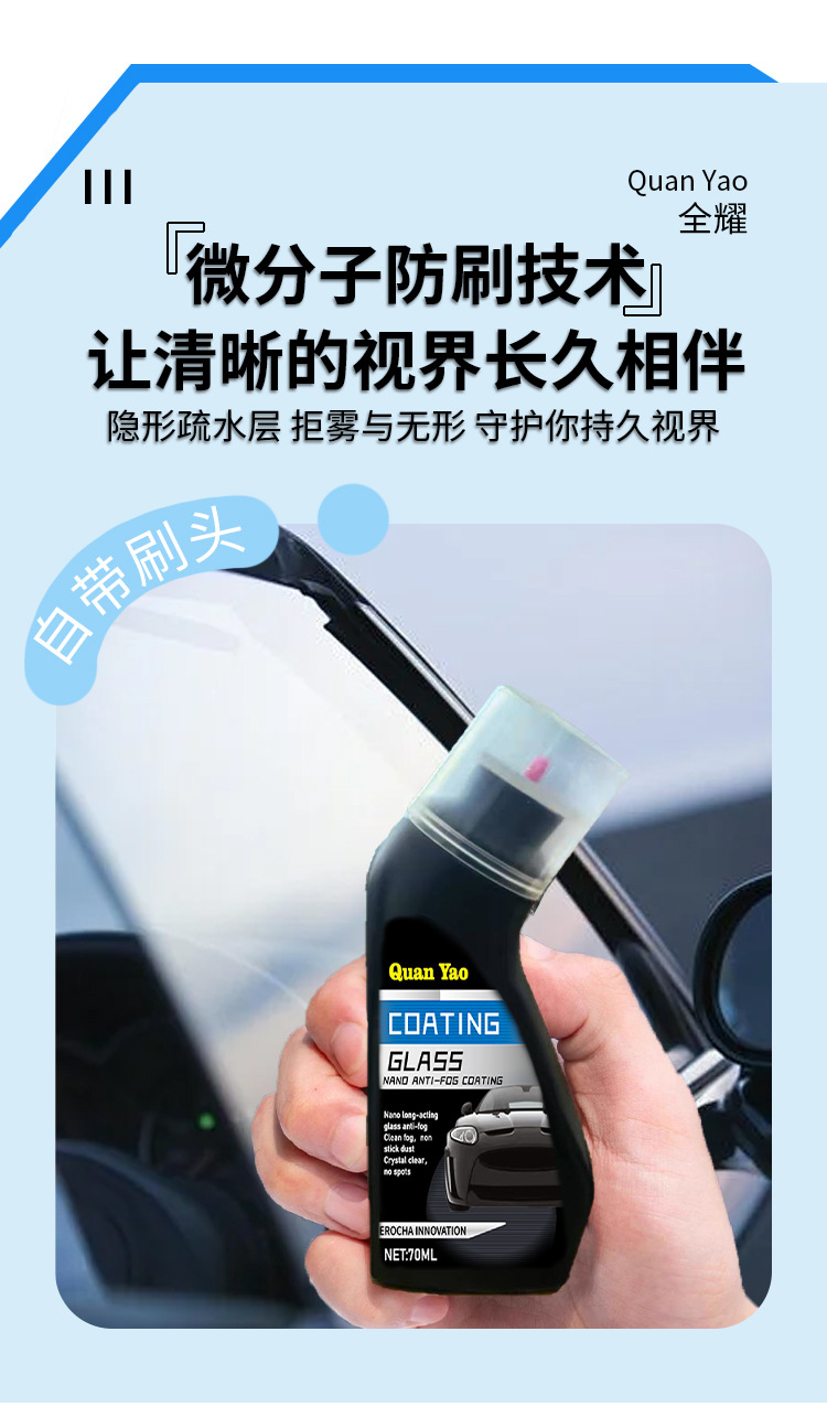 Car Defogger, Rearview Mirror Rain-Proof and Waterproof Coating Agent, Anti-Glare and Anti-Fog Car Mirror Full-Screen Rain Remover