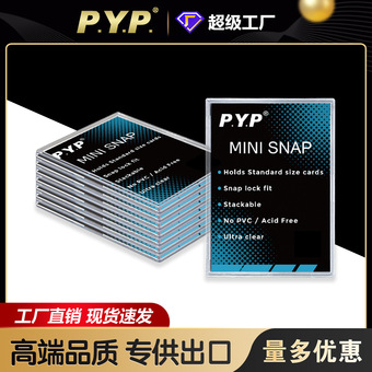 35PT贝壳卡砖 游戏王球星卡宝可梦奥特曼卡扣式保护套批发