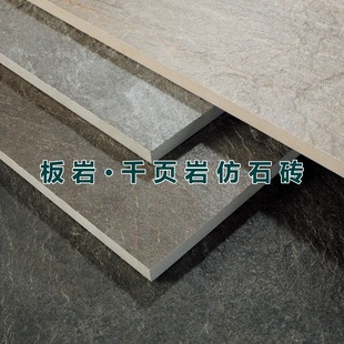 Slate Quartz Tile 2cm Thick Thousand Shale Imitation Stone Tile Concave-convex Surface PC Ceramic Tile Landscape Wall Floor Outdoor Tile