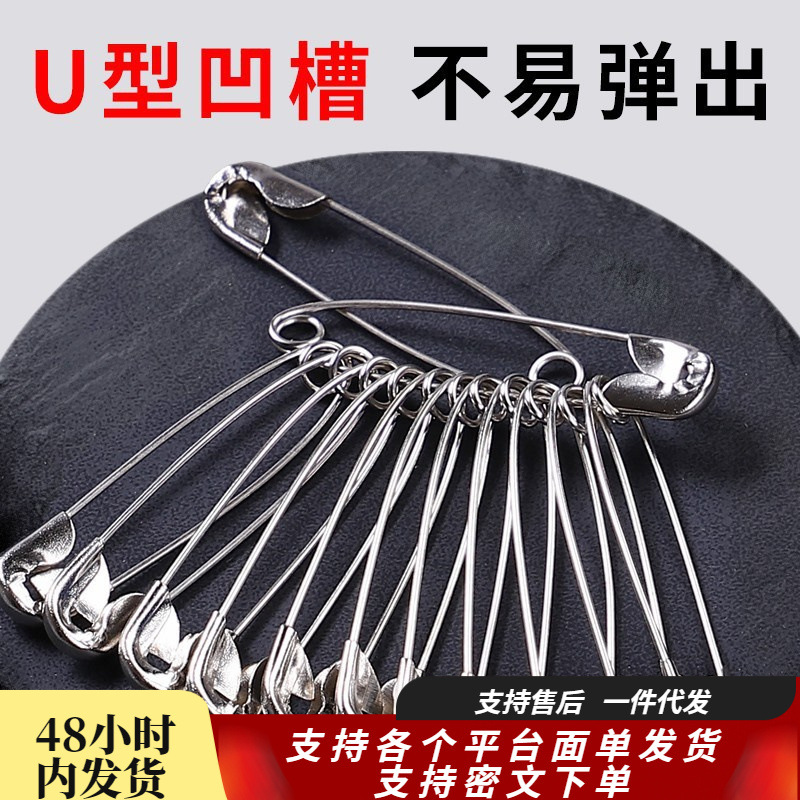 别针锁针床单超大服装店关针扣回形针卡扣回扣扣针吊牌老式固定扣