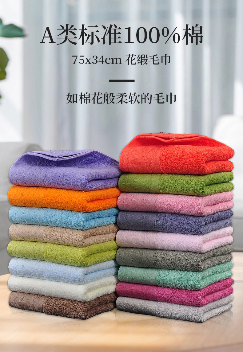 花缎-毛巾_01.jpg