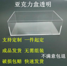 新款亚克力展示盒子模型展示罩有机玻璃罩透明长方形防尘箱机械罩