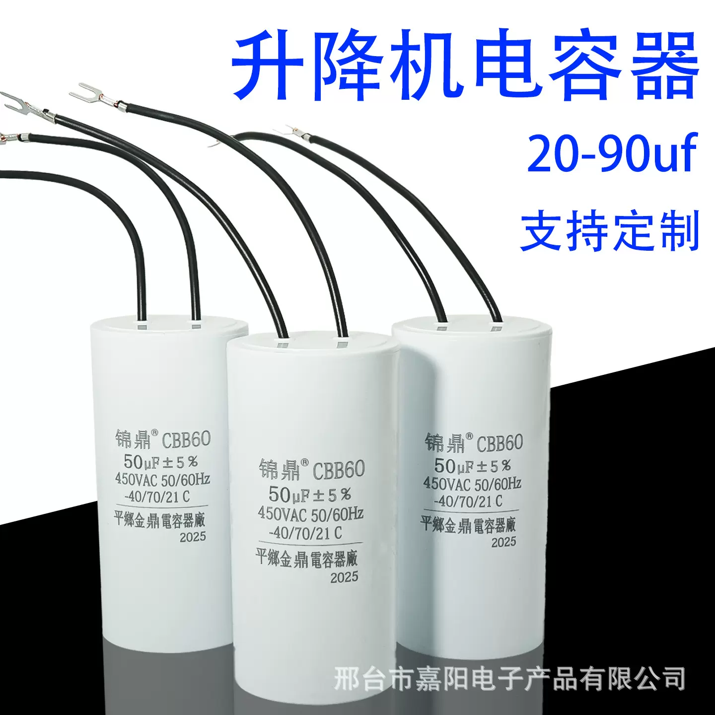 CBB60系列电容器双插片电容器金属薄膜塑壳电机水泵跨境热销450V