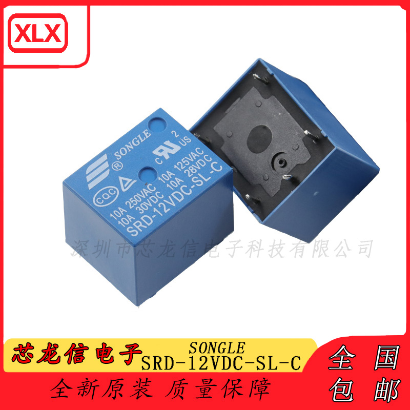 松乐继电器SRD-03V 05V 06V 09V 12V 24VDC -SL-A -SL-C 4/5脚10A