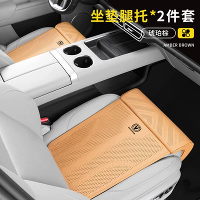 Seat cushion, seat cover | CS55, UNIZ/V/T models, extended seat cushion - changan-leg-rest-cushion-amber-brown-2-pieces