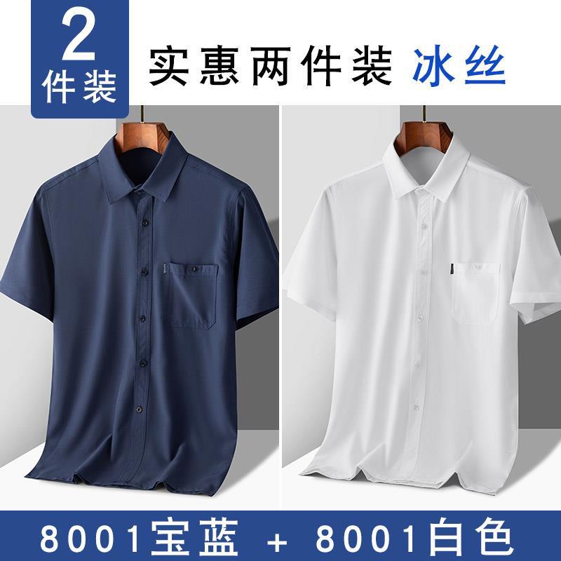 8001 sapphire blue +8001 White