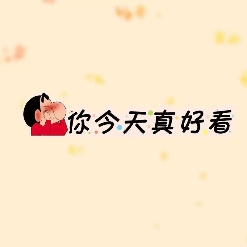 クレヨンしんちゃん浴室ミラーステッカー自己粘着浴室ブロック装飾小柄ハイエンドガラスステッカー|undefined