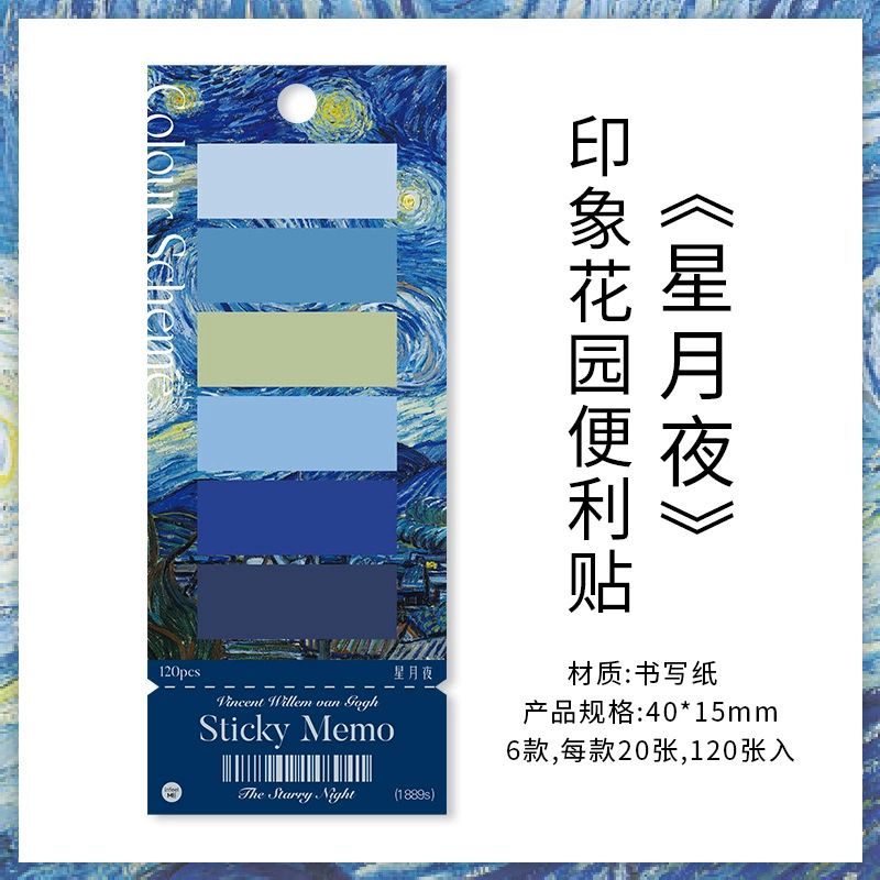 霁旅Infeel.Me便利贴 印象花园系列 莫兰迪色科目分类索引标记贴