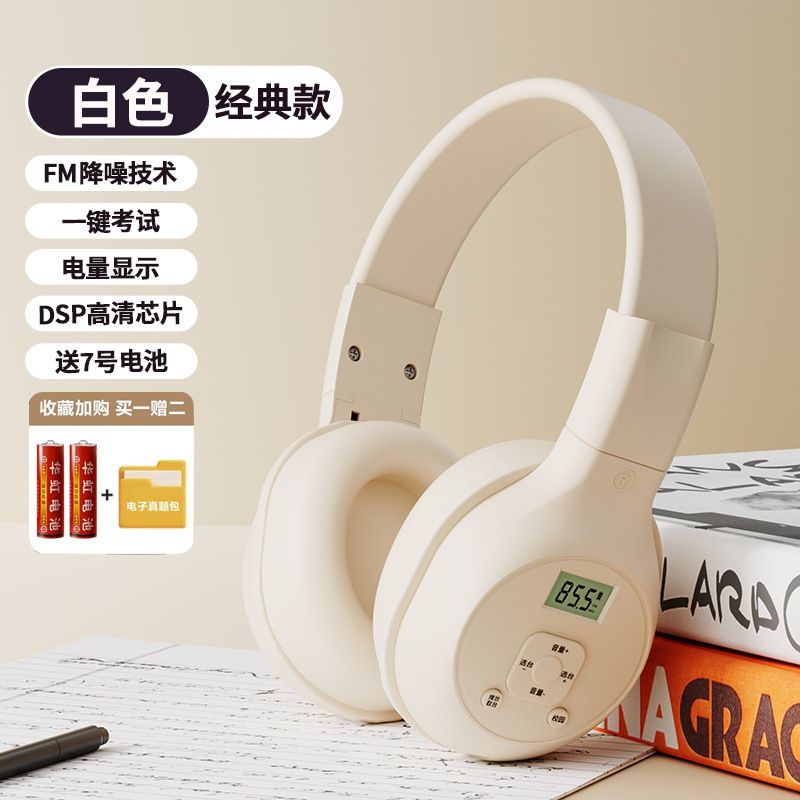 四六级听力耳机四级大学英语46级考试调频FM六级三级b级专四耳麦|undefined