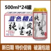 Large jar pure raw 500ml*24 jar whole box