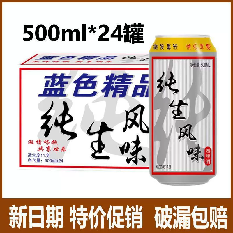Новая цена на эль Qingdao Qingyi пиво 500 мл в банке, большая банка, крафтовое чистое розливное пиво, бесплатная доставка