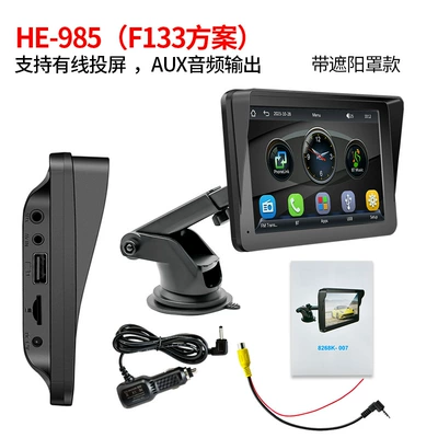 Car mp4 7-inch car portable navigator - standard-1-suction-cup-model-he-985f133-scheme