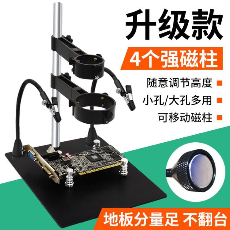 热风枪固定支架检测营业厅手持风枪配件固定架手机作台
