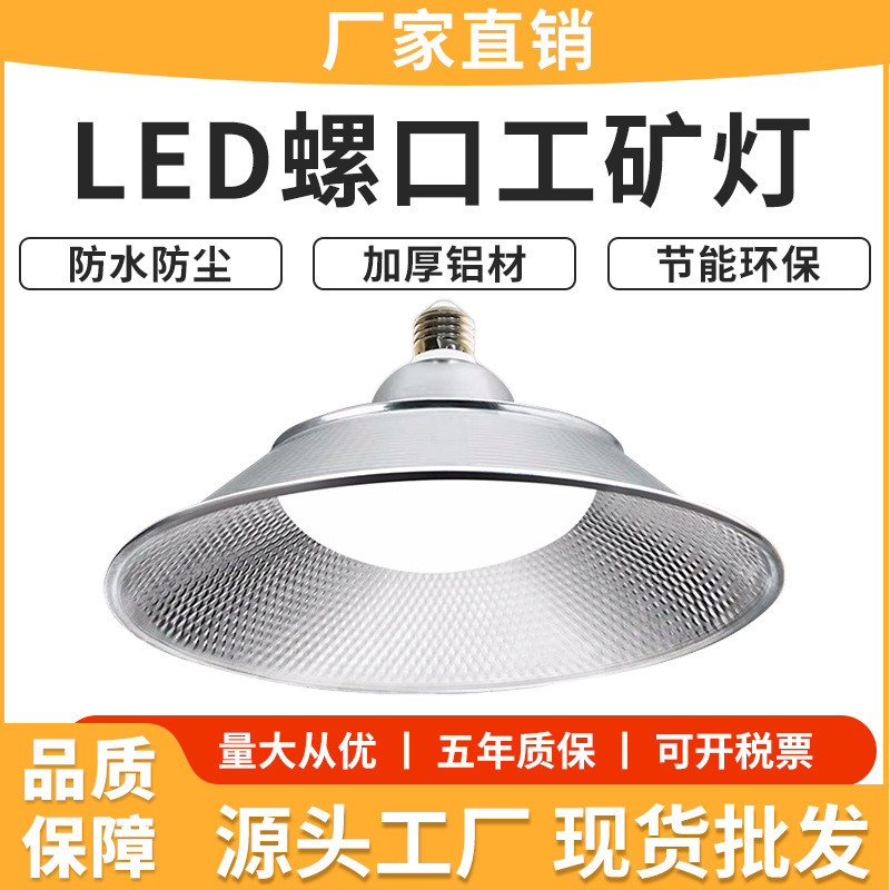 LED warm light industrial and mining lamp yellow light 3000K breeding lamp E27 screw mouth household energy saving three-proof lamp workshop