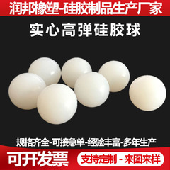 硅胶球实心高弹耐高温减震防堵球振动筛高弹实心球机械设备专用球