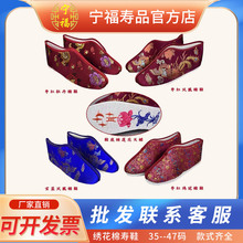 宁福老北京女棉寿鞋绣底老人绣莲花天梯寿衣配件死人殡葬用品批发