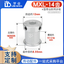 ͬ��݆MXL14�XT �ی�7/11 BF/K�͎�͹̨�A�X�Ͻ�ͬ��Ƥ��݆ ��3-5